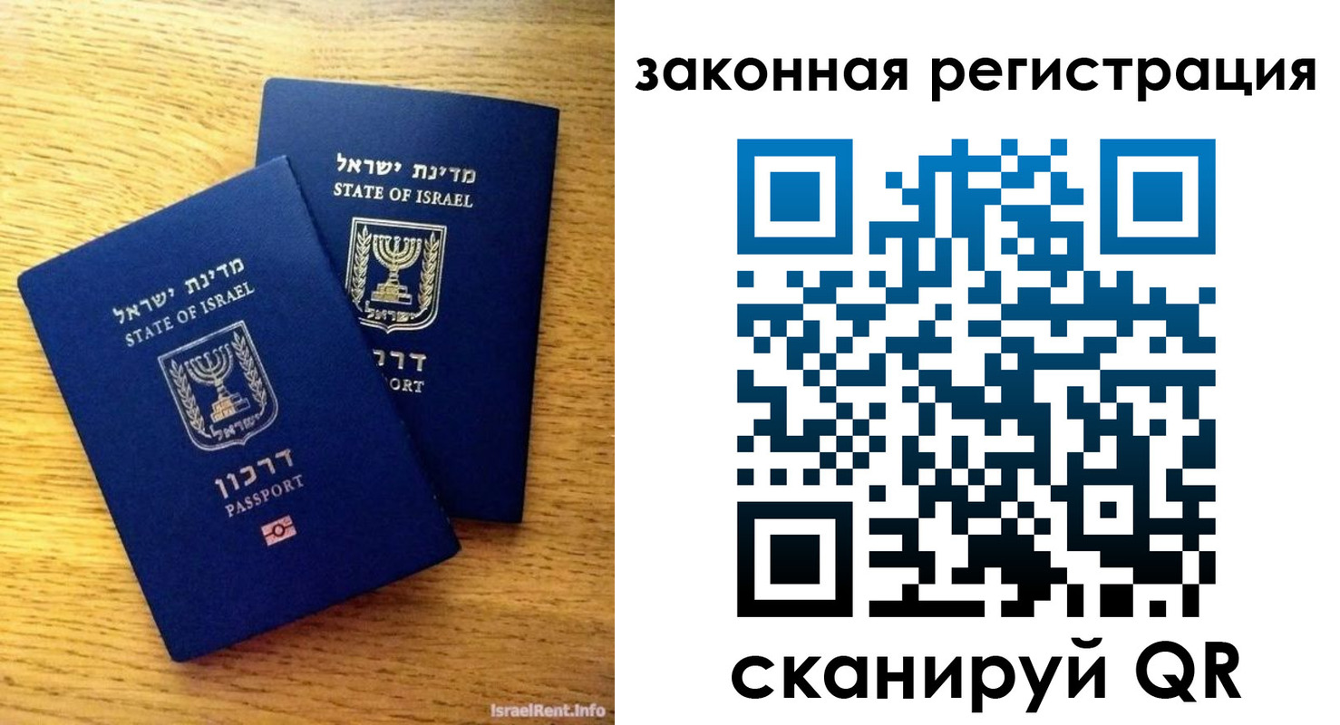 временная регистрация для всех в Удмуртии