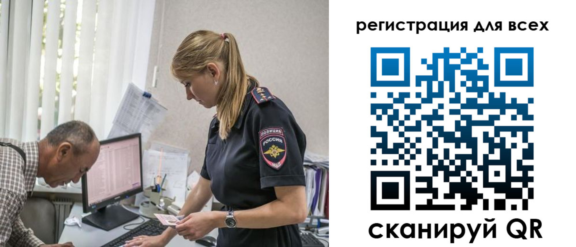 временная регистрация собственник в Удмуртии