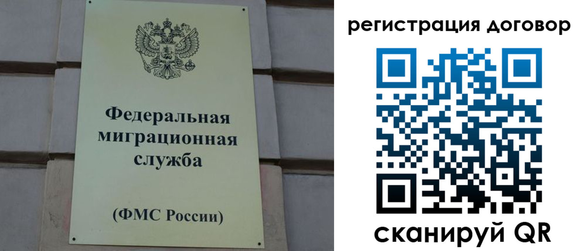 прописка в Удмуртии