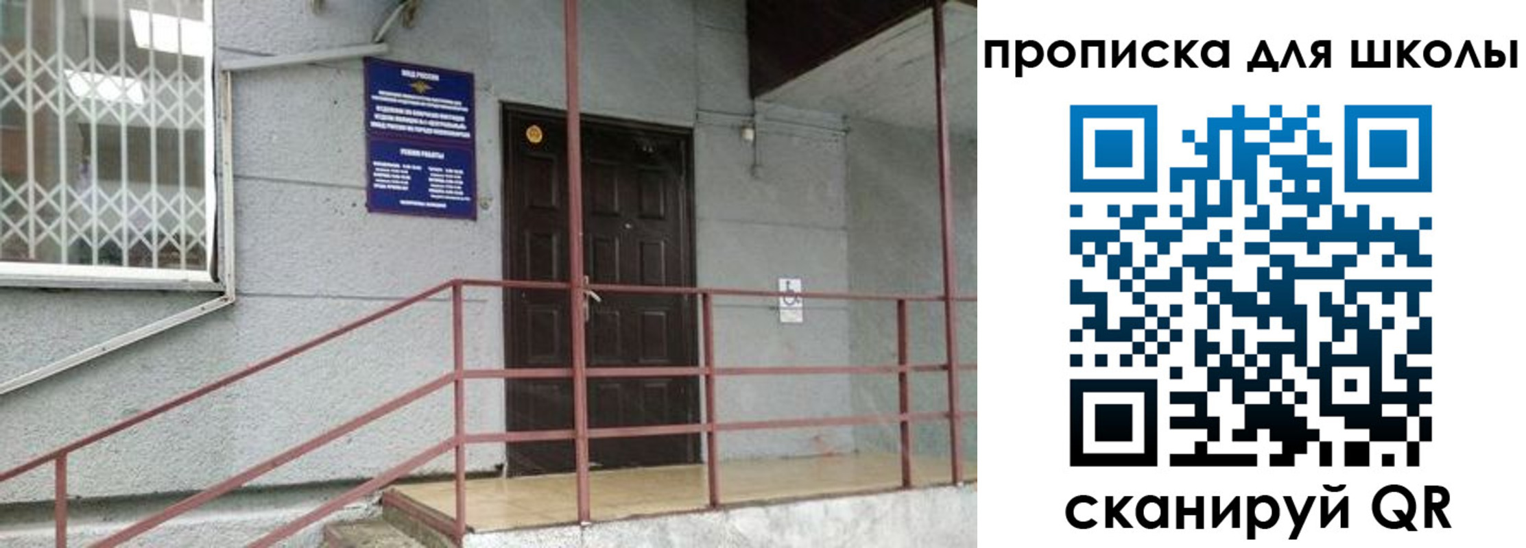 временная прописка в Удмуртии