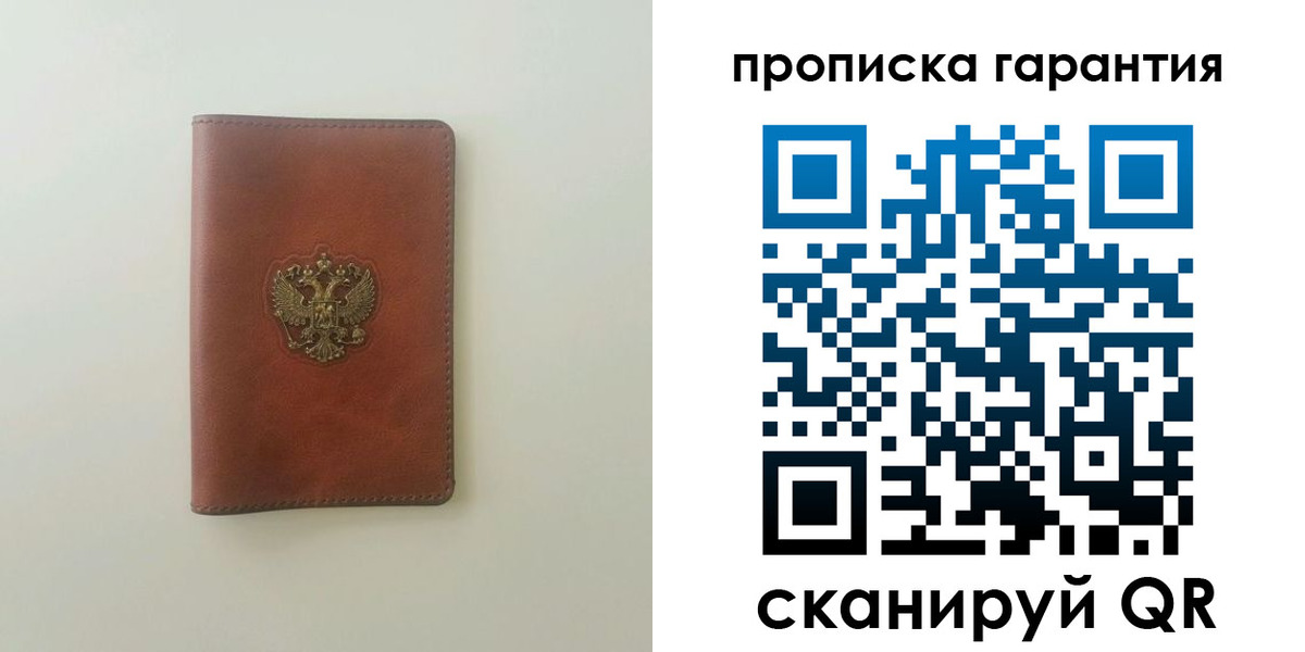 временная регистрация в Удмуртии