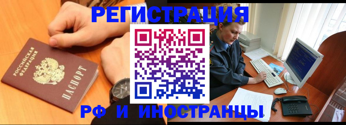 прописка законно в Удмуртии