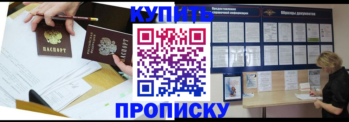 временная регистрация законно в Удмуртии