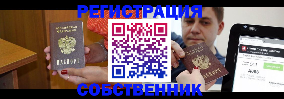 прописка гарантия в Удмуртии